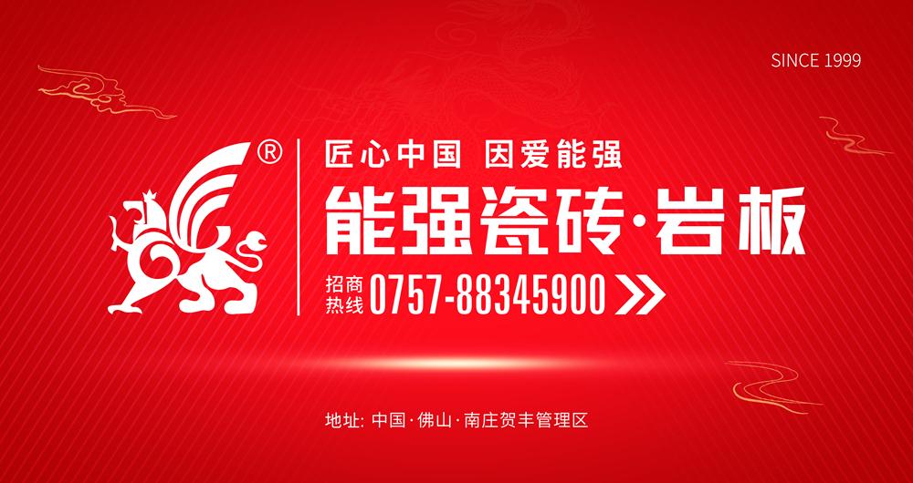 品牌實(shí)力聚焦 | 能強(qiáng)瓷磚地鐵廣告霸屏上線！