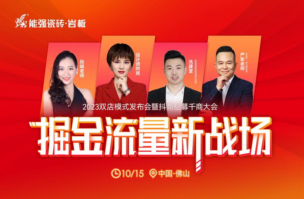 WOW！設(shè)計(jì)師阿爽帶你云逛能強(qiáng)瓷磚